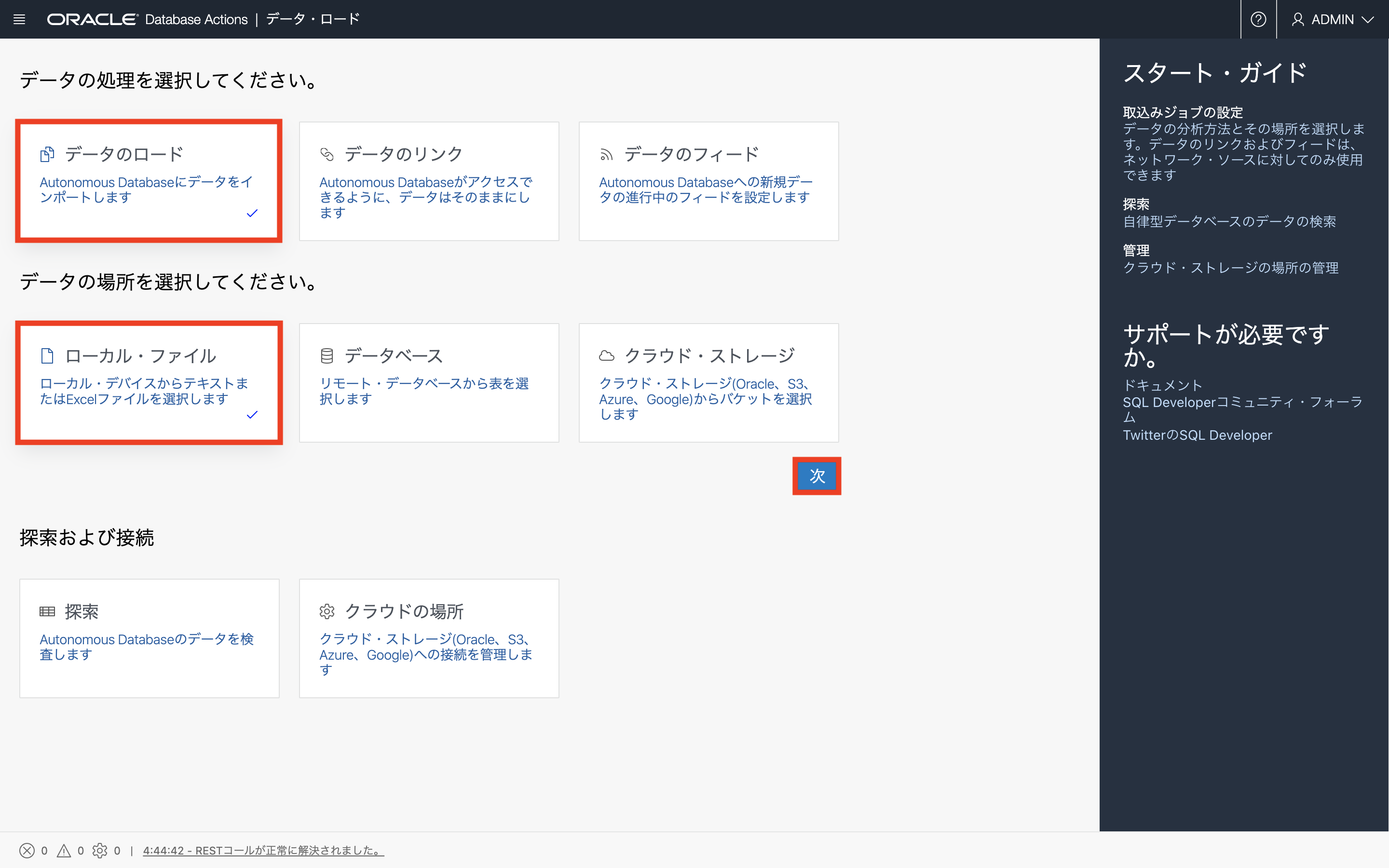 画面ショット1-1