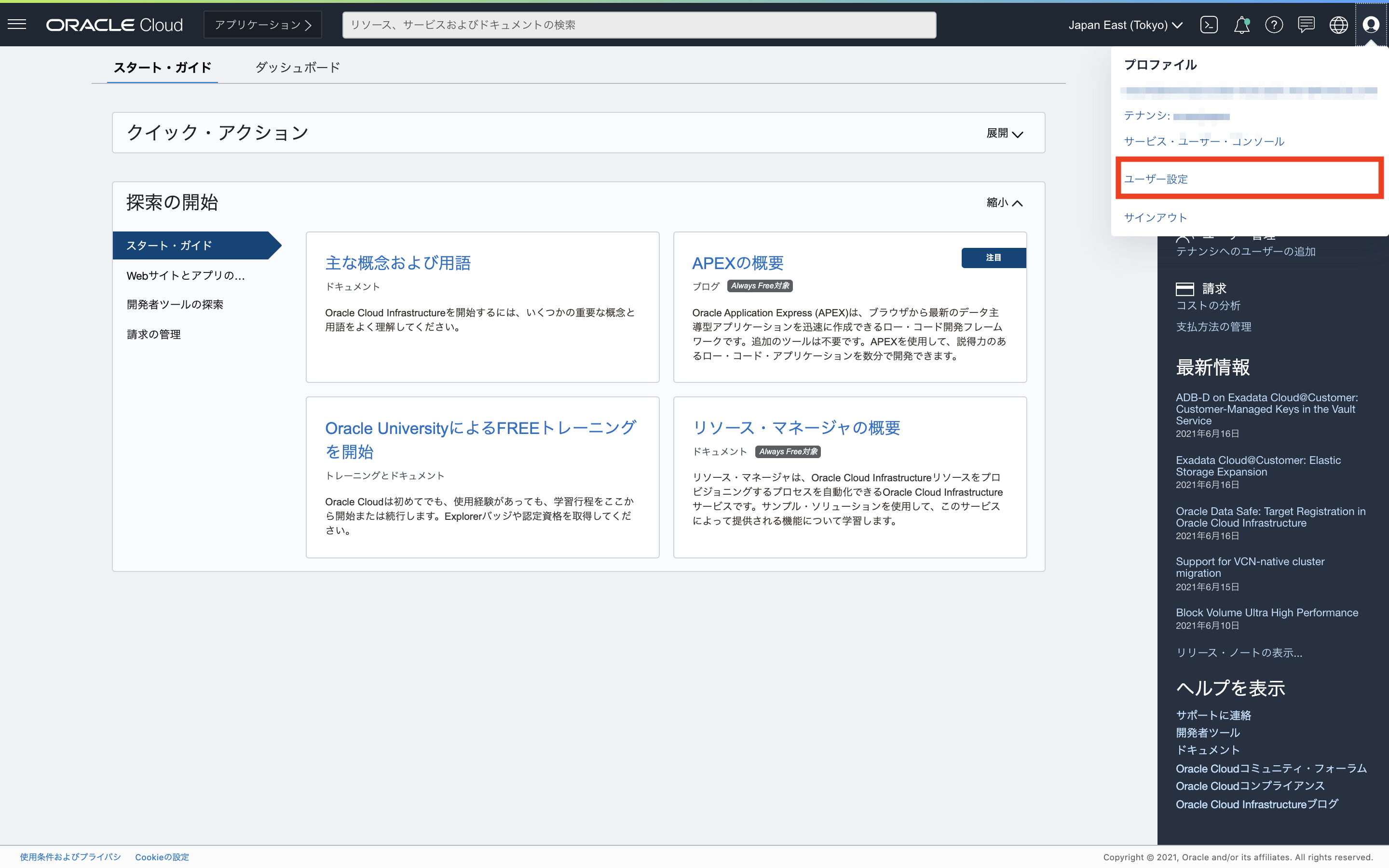 画面ショット2-1