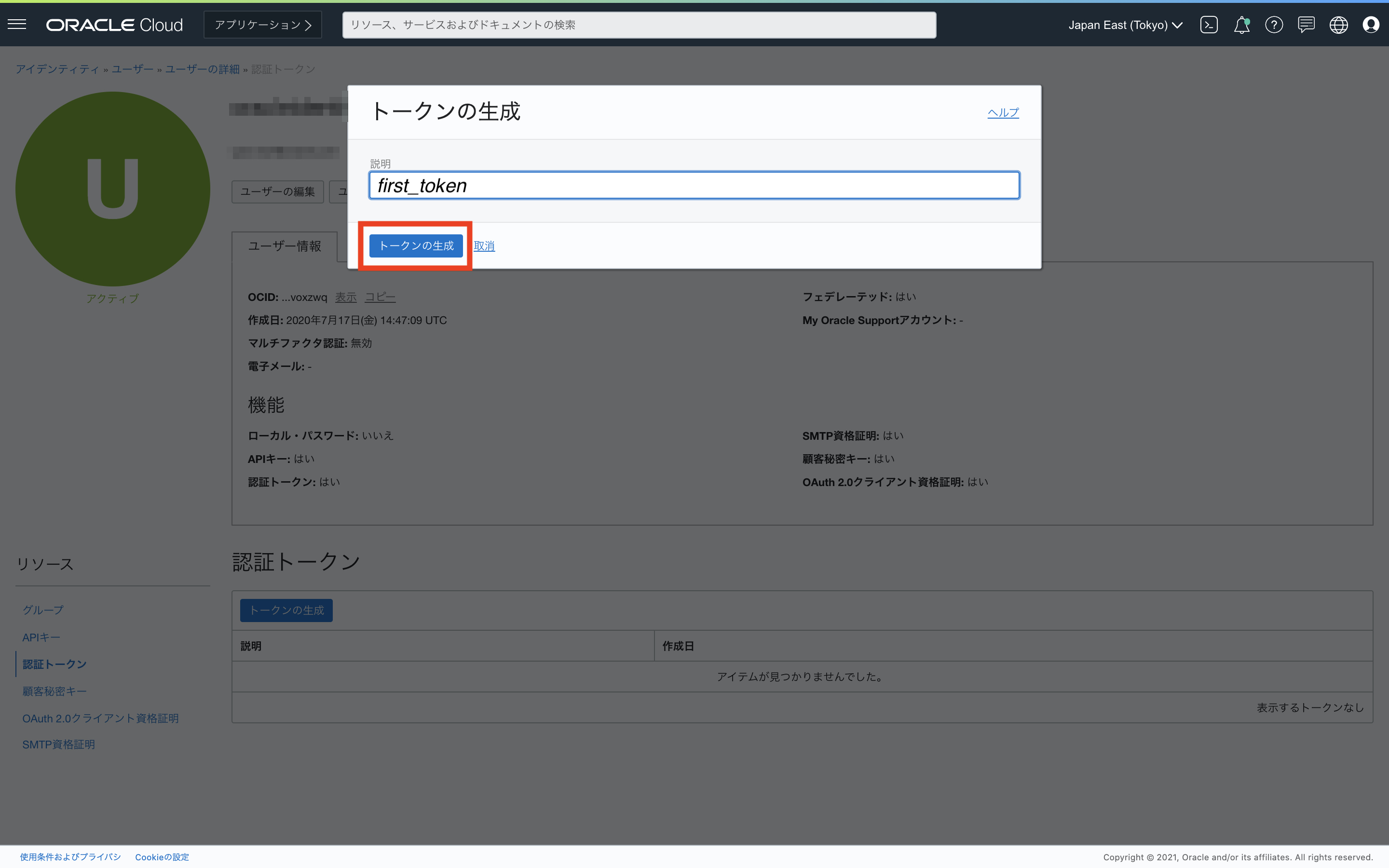 画面ショット2-2