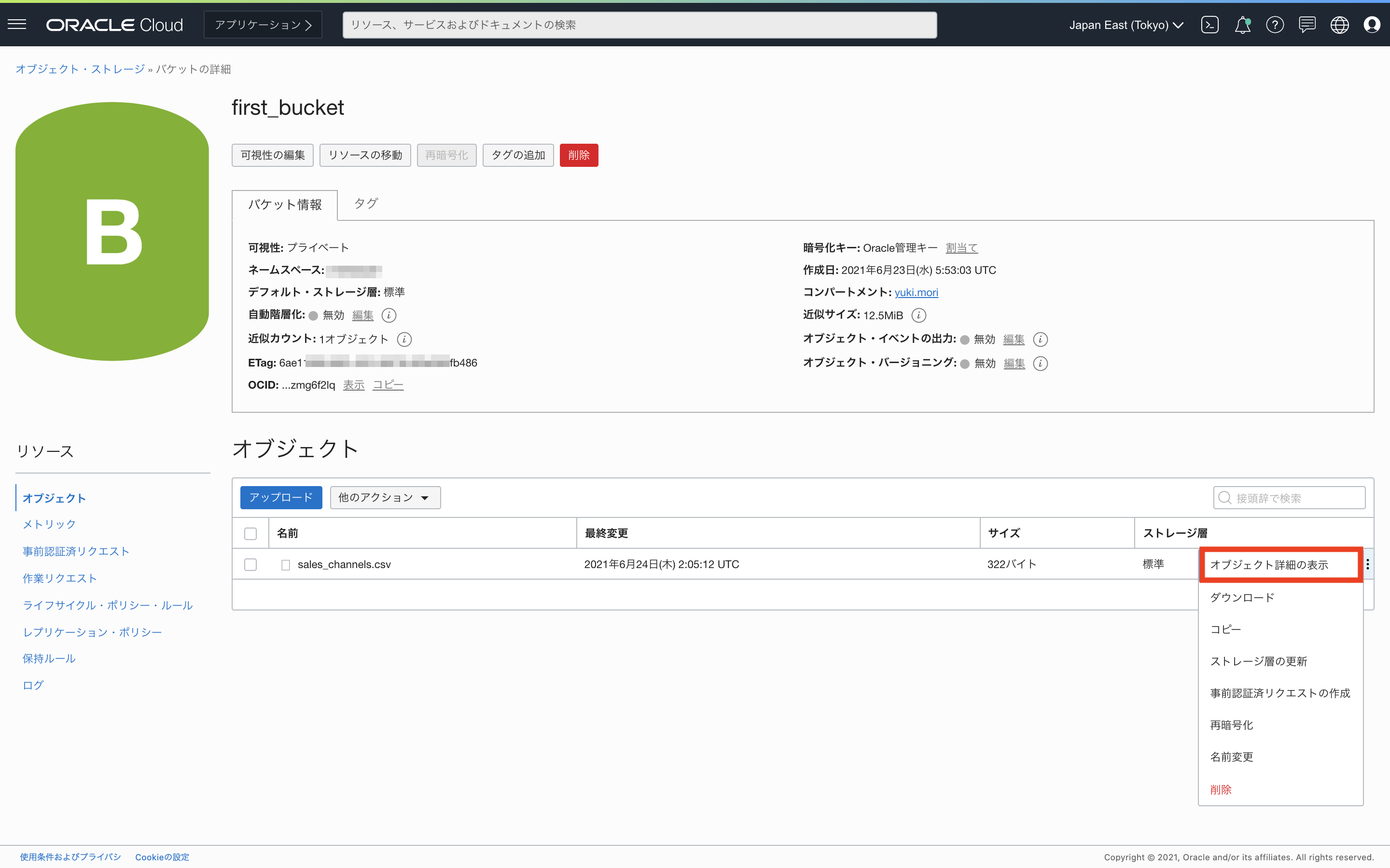 画面ショット2-2