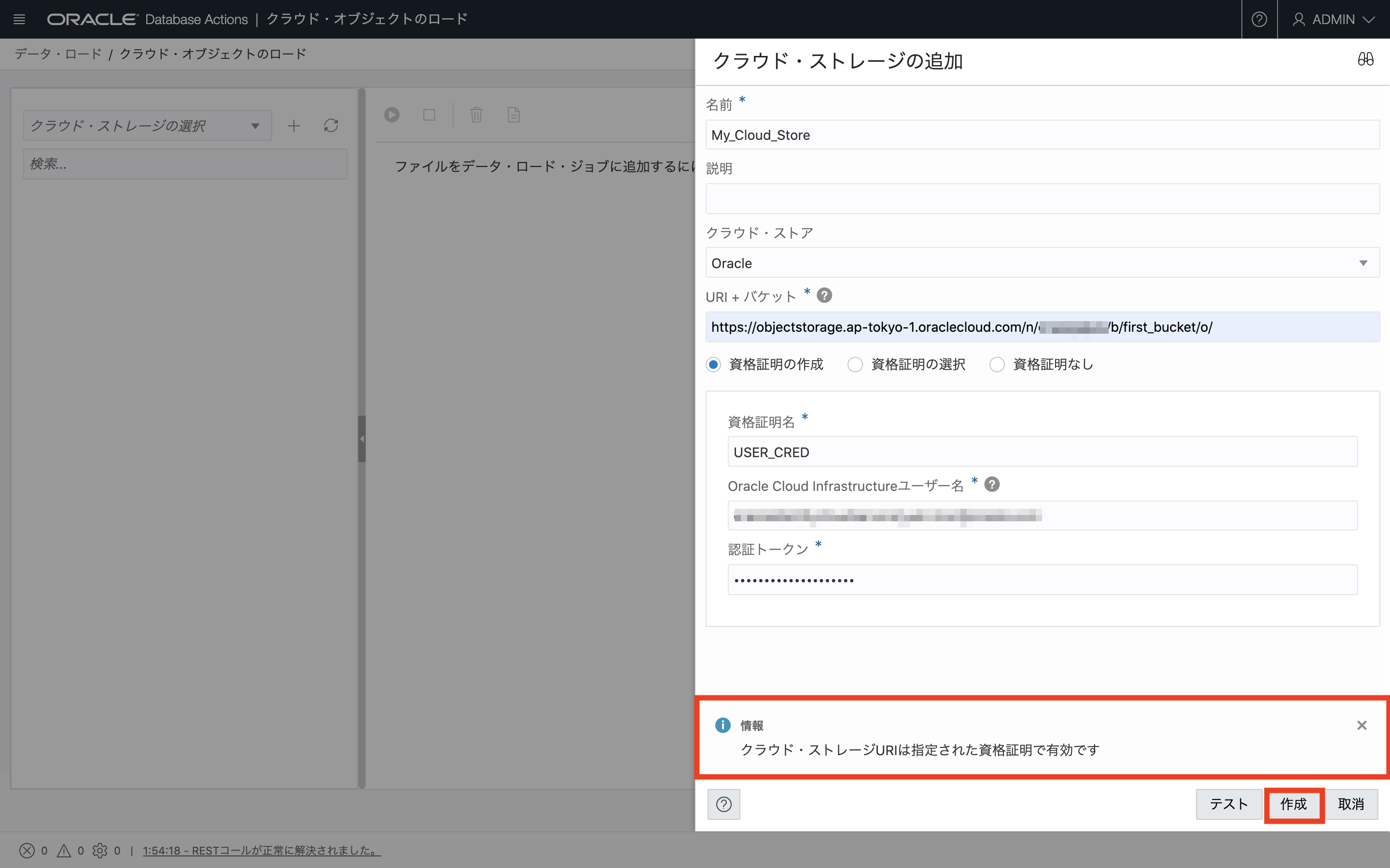 画面ショット2-2