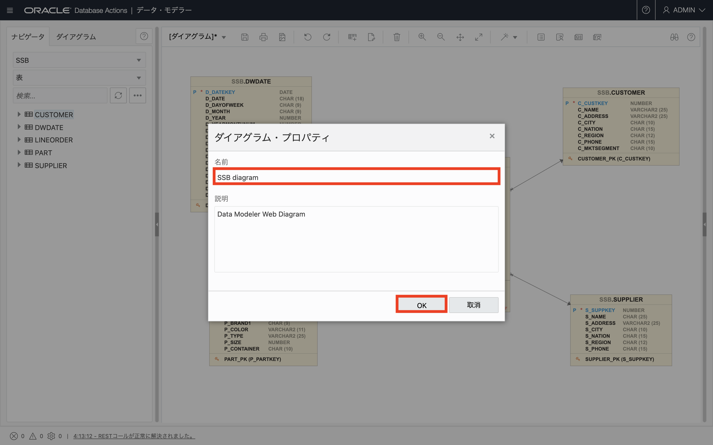 画面ショット1-1