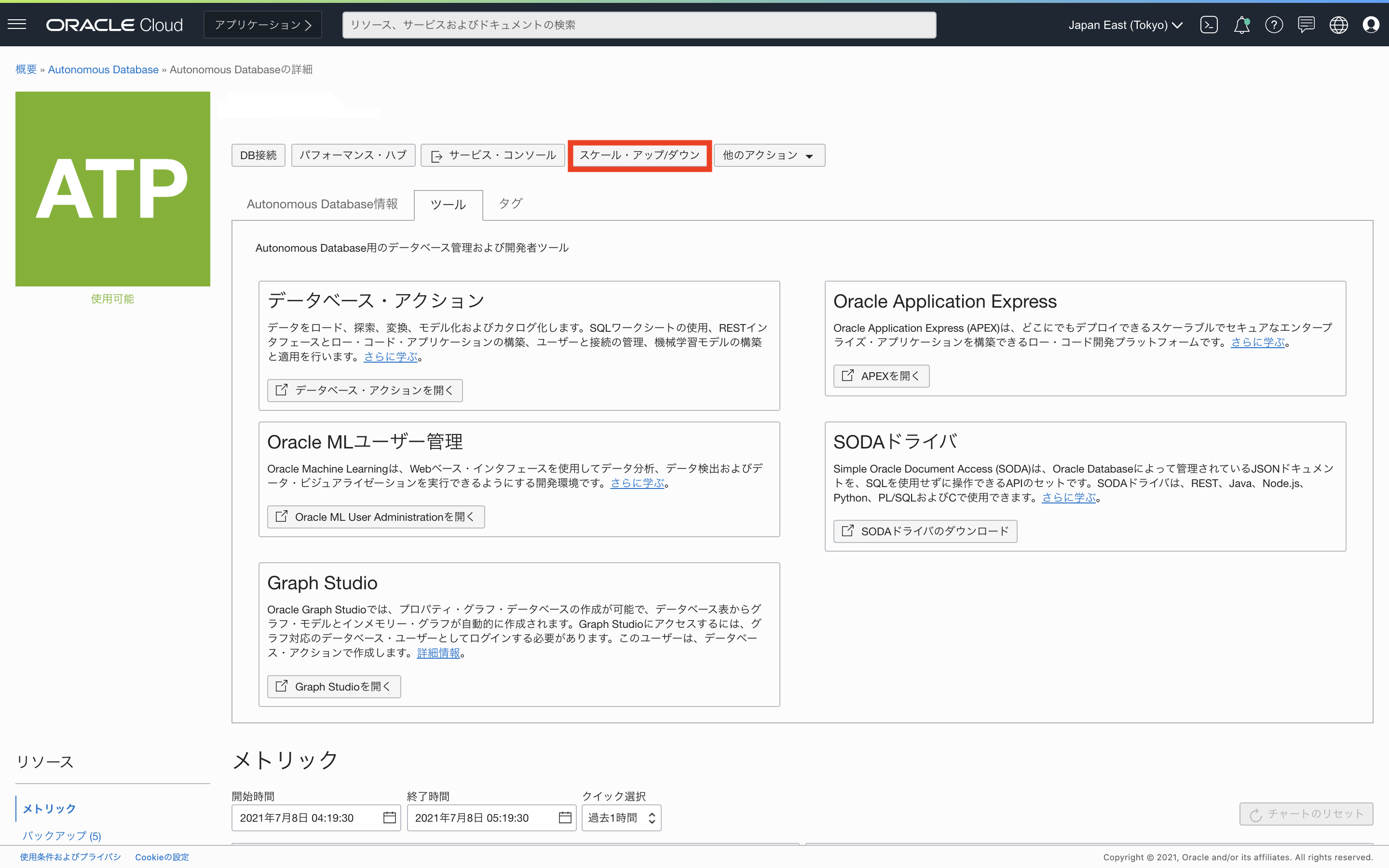画面ショット1-1