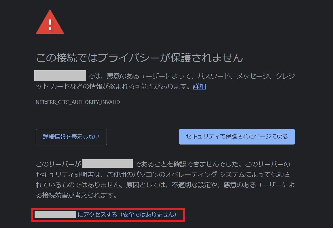 access_warningイメージ