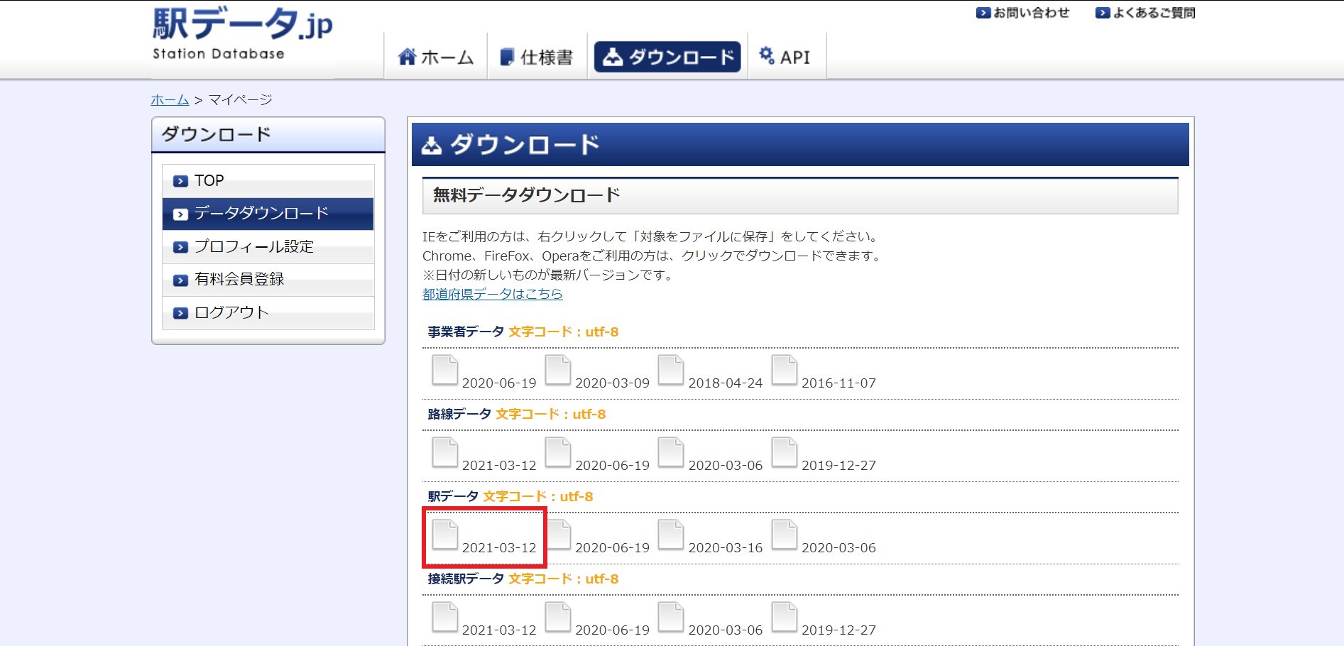 station_dataイメージ