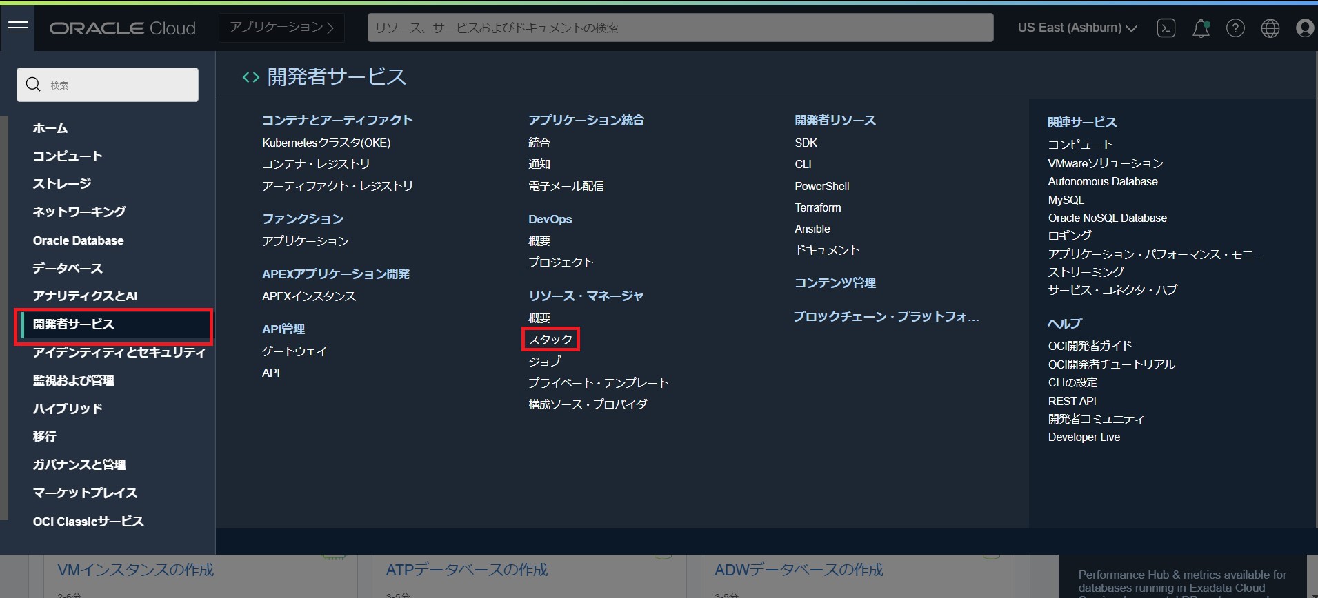 to_stack_pageイメージ