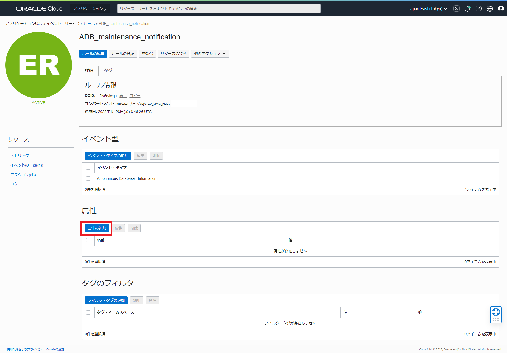 add_attributesイメージ