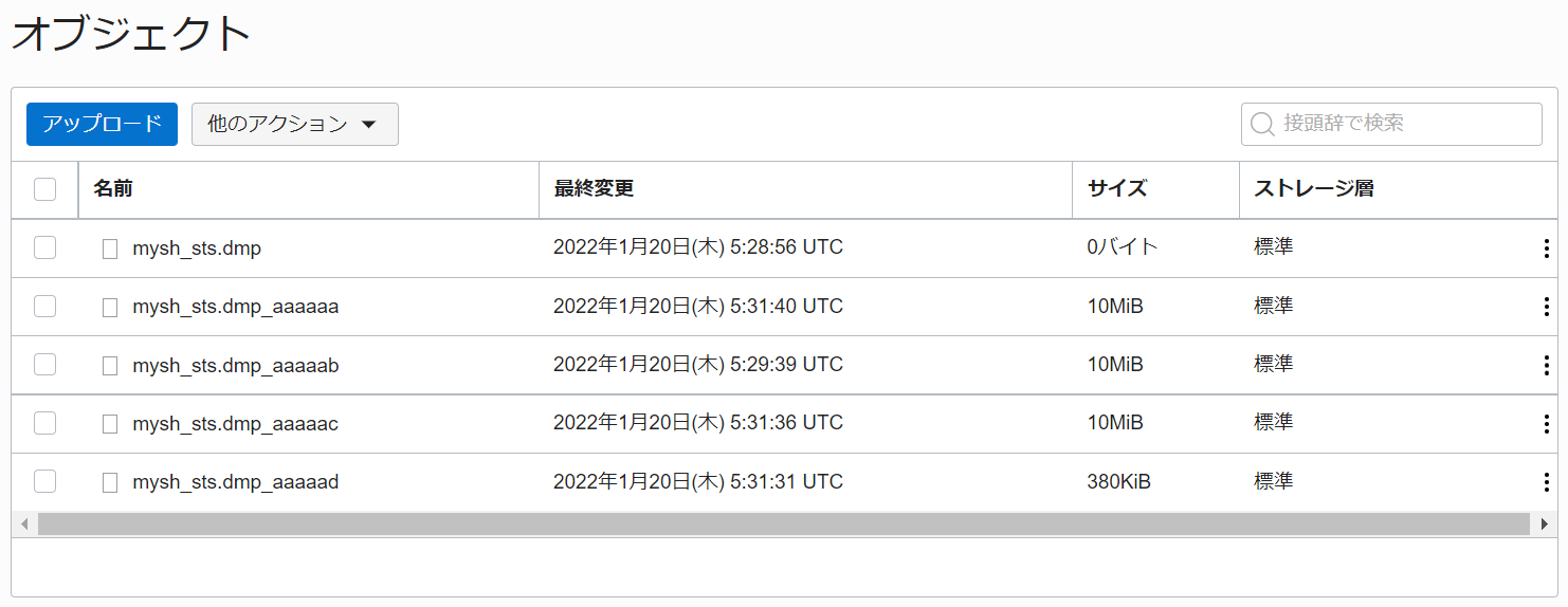 bucket_checkイメージ