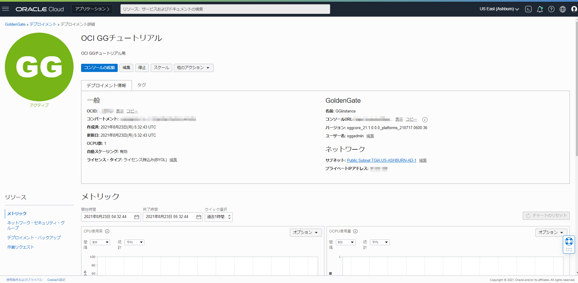 デプロイメントの作成5