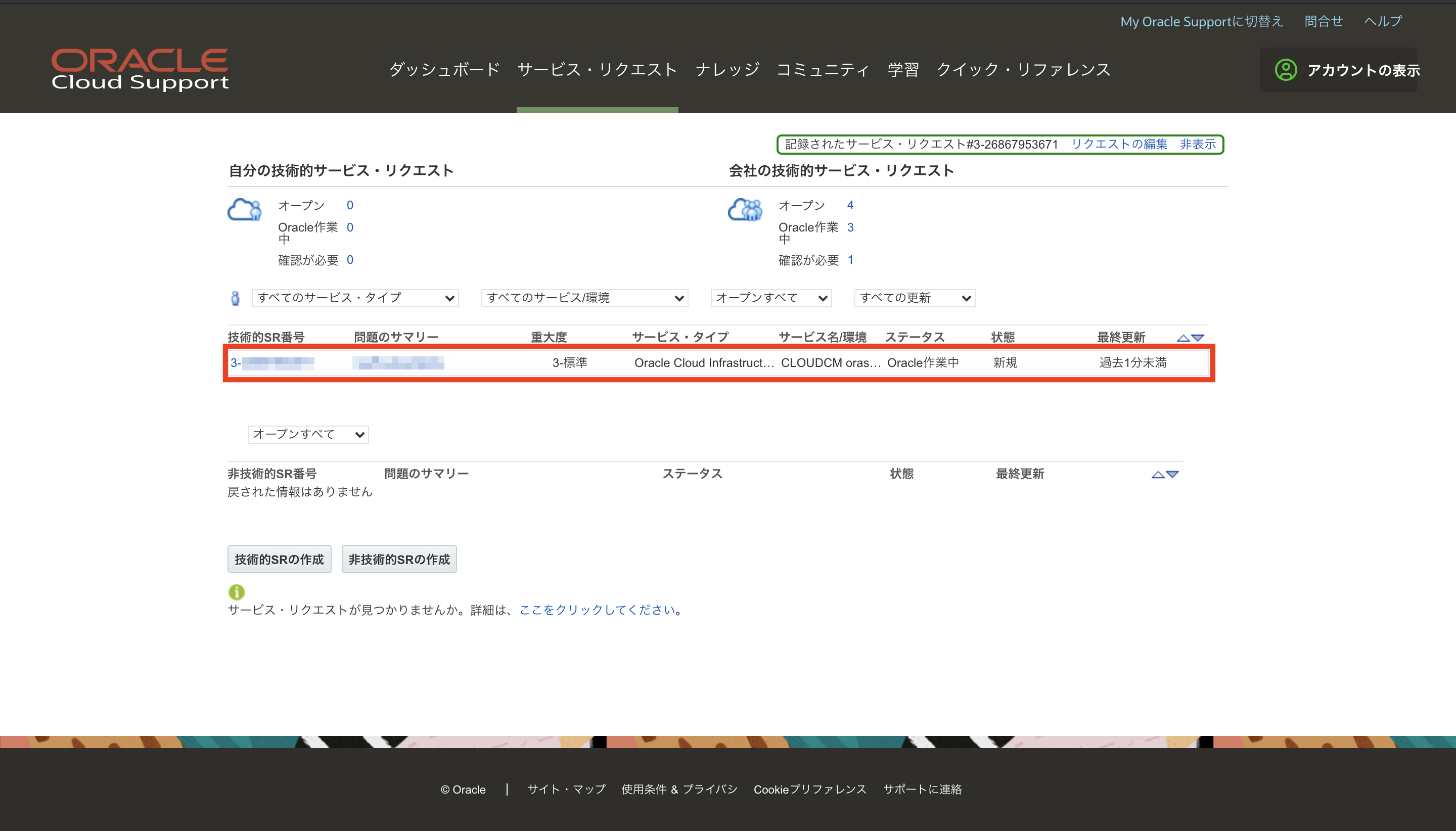 画面ショット1-1