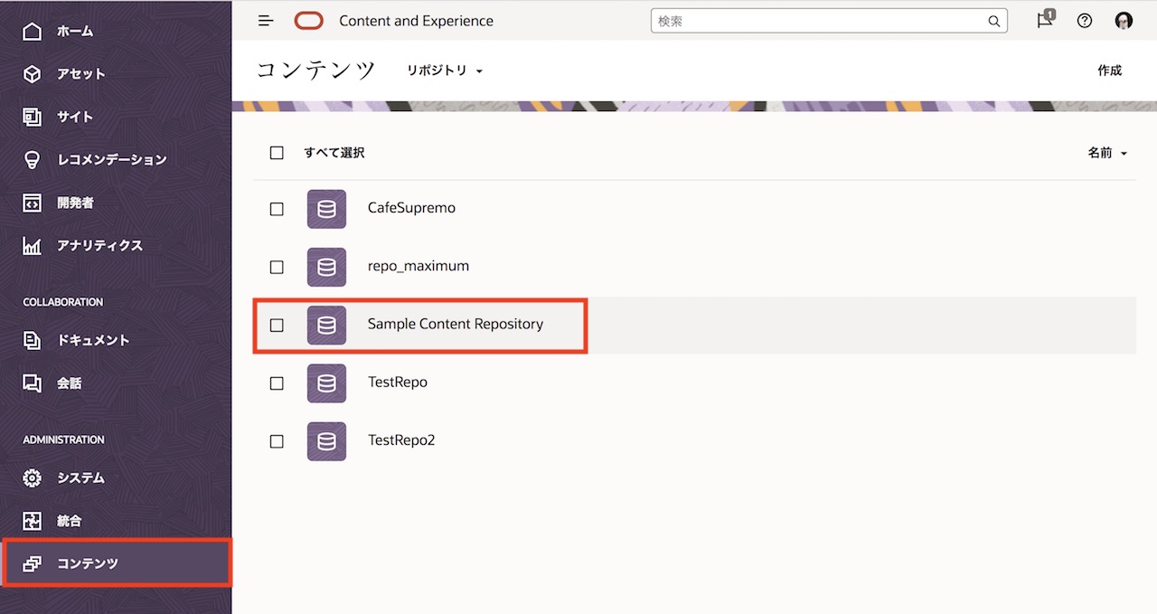 リポジトリの編集