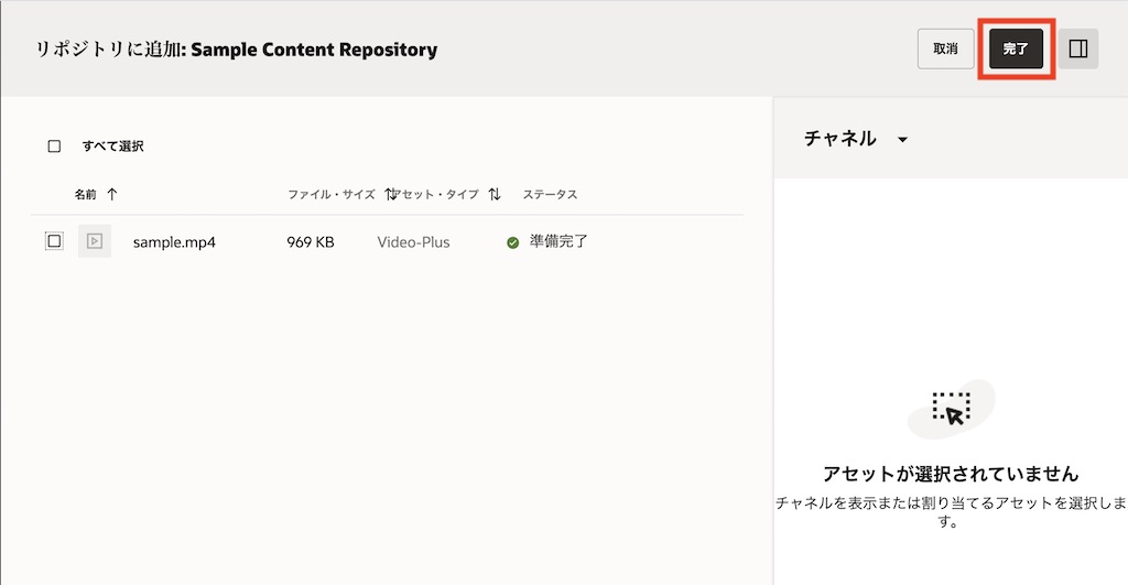 動画ファイルの登録
