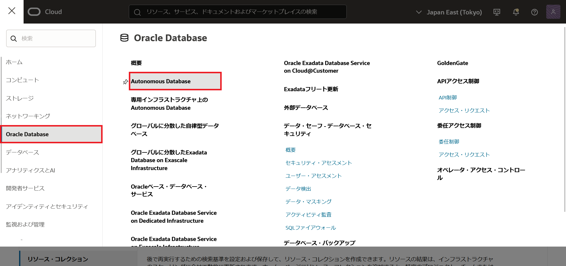 ナビゲーション・メニュー