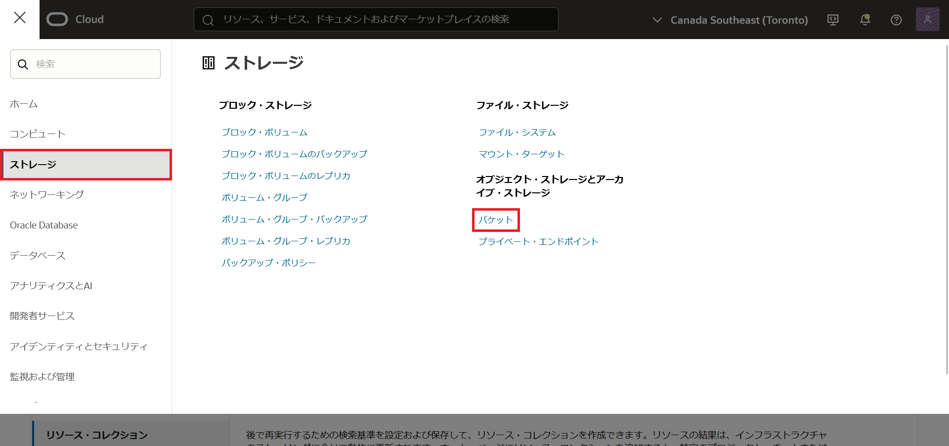 ナビゲーション・メニュー