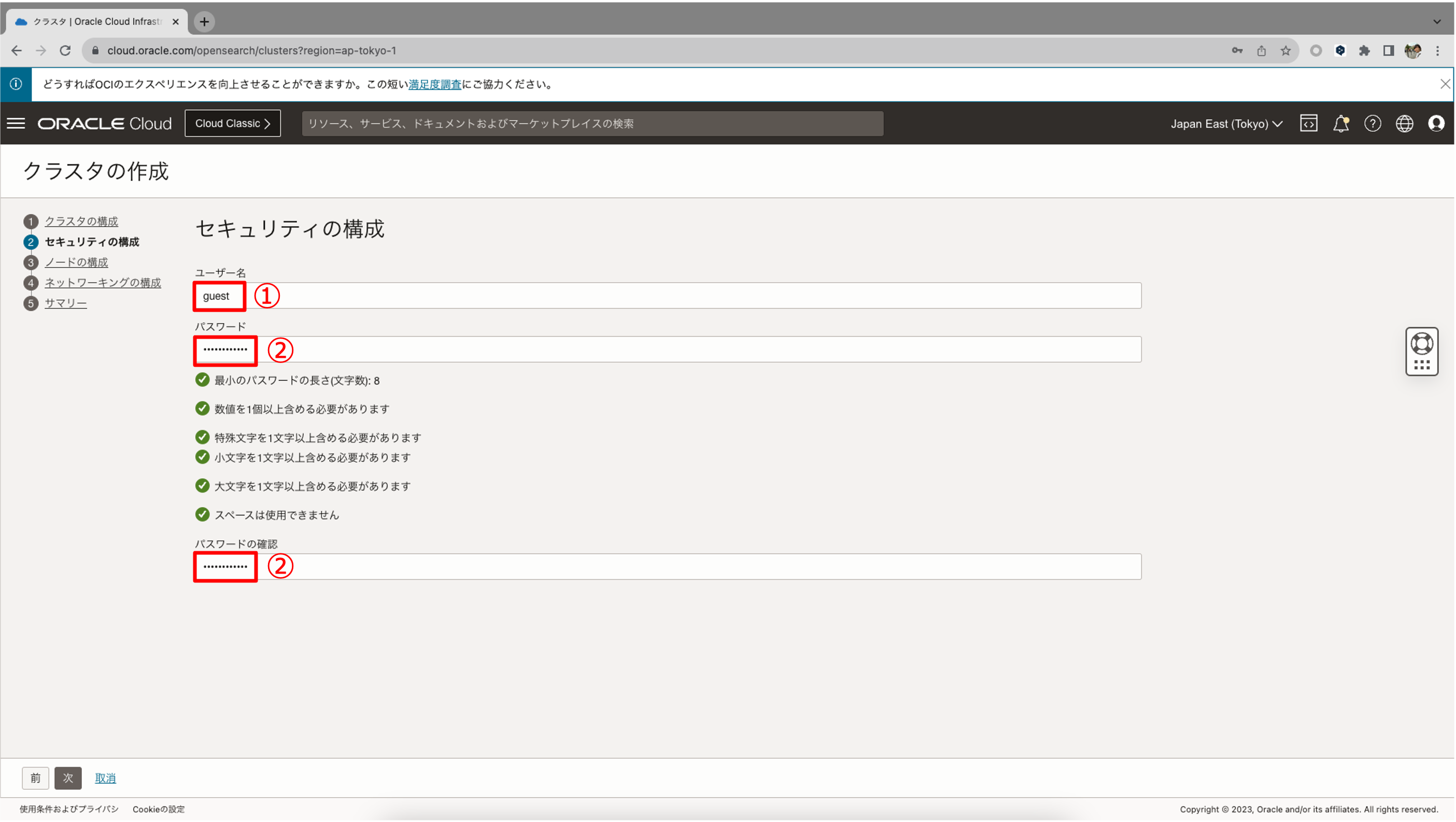 cluster security config